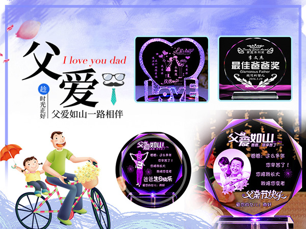 父親節(jié)個(gè)性定制，就來手樂匯看一下吧（圖）_3