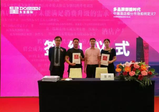 發(fā)力華中地區(qū)，東呈國際集團酒店投資品鑒會（鄭州站、長沙站）告捷！（圖）_3