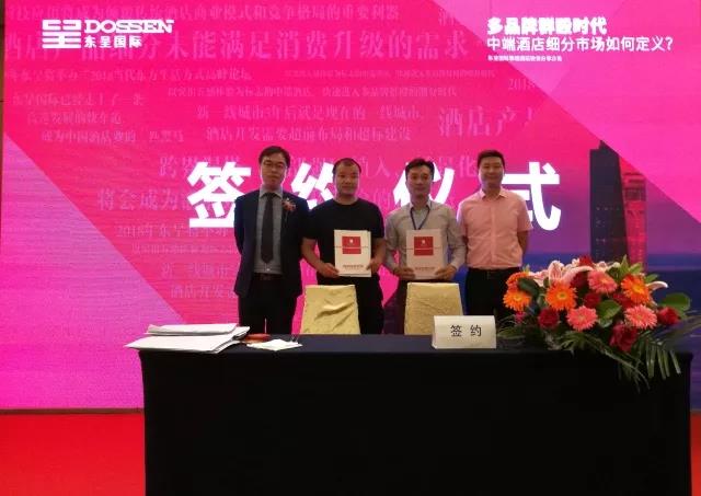 發(fā)力華中地區(qū)，東呈國際集團酒店投資品鑒會（鄭州站、長沙站）告捷！（圖）_4