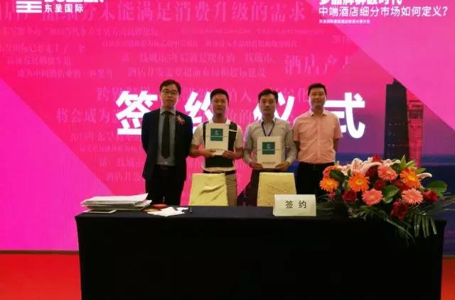 發(fā)力華中地區(qū)，東呈國際集團酒店投資品鑒會（鄭州站、長沙站）告捷！（圖）_5
