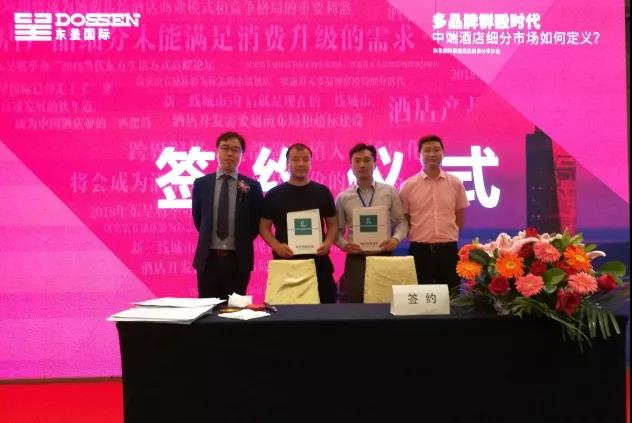 發(fā)力華中地區(qū)，東呈國際集團酒店投資品鑒會（鄭州站、長沙站）告捷?。▓D）_6