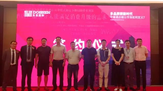 發(fā)力華中地區(qū)，東呈國際集團酒店投資品鑒會（鄭州站、長沙站）告捷?。▓D）_7