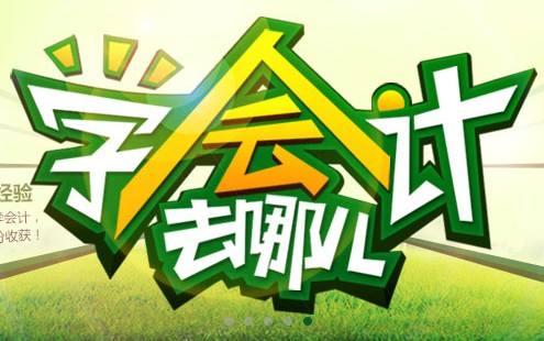 資產負債表應收之間預收怎么相互調整？（圖）_1