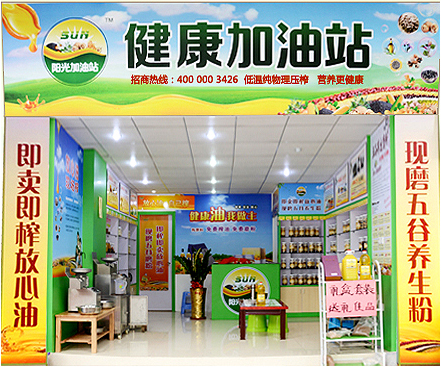 開個榨油坊怎么樣？陽光小貼士（圖）_1