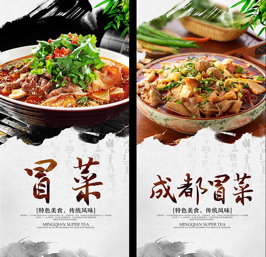 想知道哪里學冒菜技術(shù)，湖南正宗的冒菜培訓學校在哪里有？_2