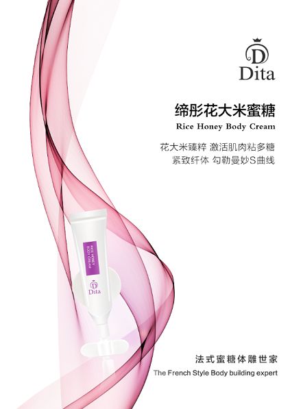 凝煉纖體S，悅享曼妙人生,法式蜜糖體雕專家Dita_5