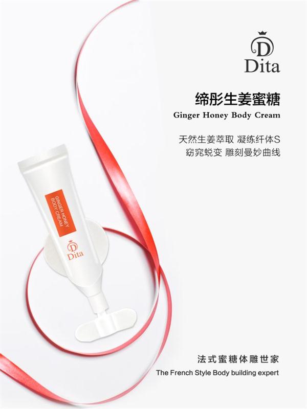 凝煉纖體S，悅享曼妙人生,法式蜜糖體雕專家Dita_6
