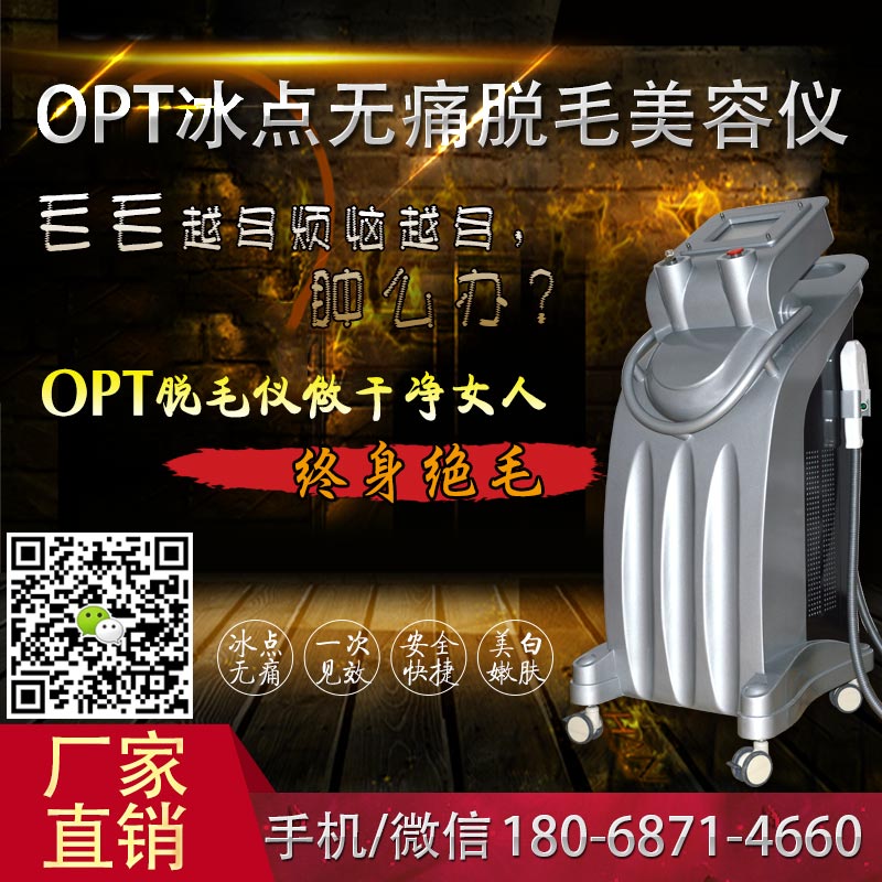 醫(yī)用脫毛儀器大全國內(nèi)醫(yī)用無痛脫毛儀器哪款效果好（圖）_1