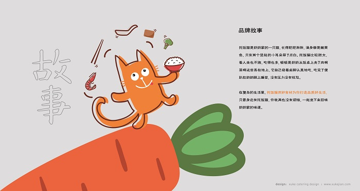 杭州餐饮品牌故事策划：三招教你讲一个好故事！_3