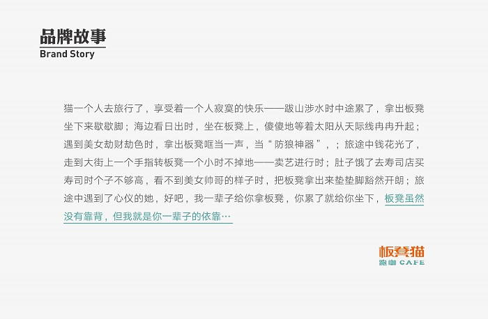 杭州餐飲設(shè)計：如何講好故事？我們從托飯貓、板凳貓、芝心樂披薩說起……（圖）_5