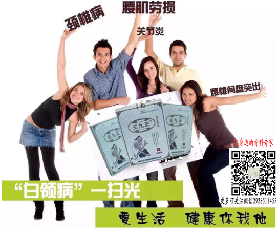 腰椎病疼痛千萬不可深陷改善“陷井”！_2