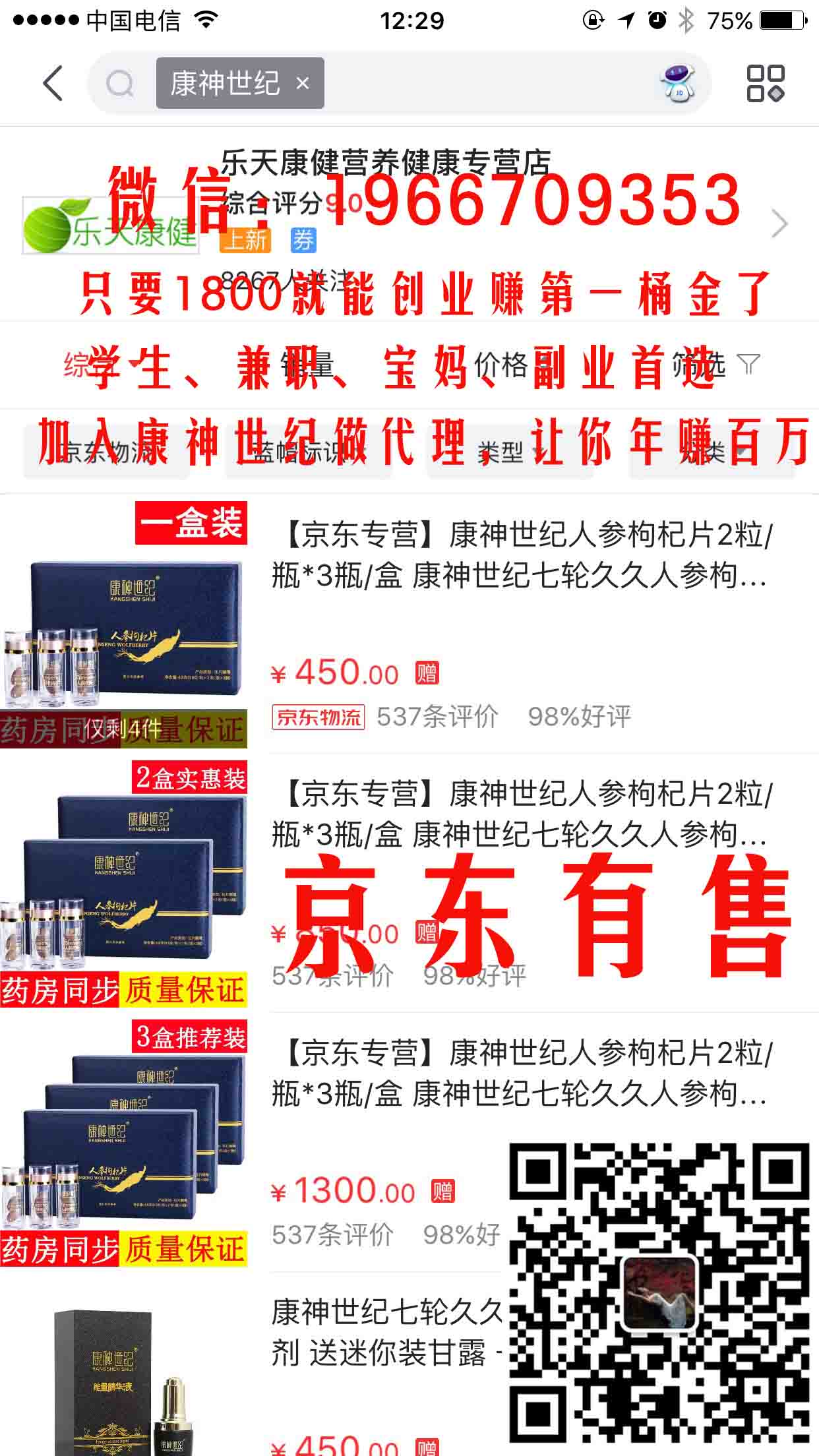 康神世紀(jì)帶你論男士養(yǎng)生的必要_1