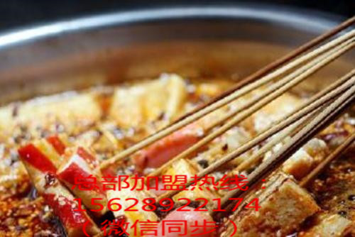 正宗串串火鍋加盟小雞串門串串火鍋加盟要多少錢？（圖）（圖）_3