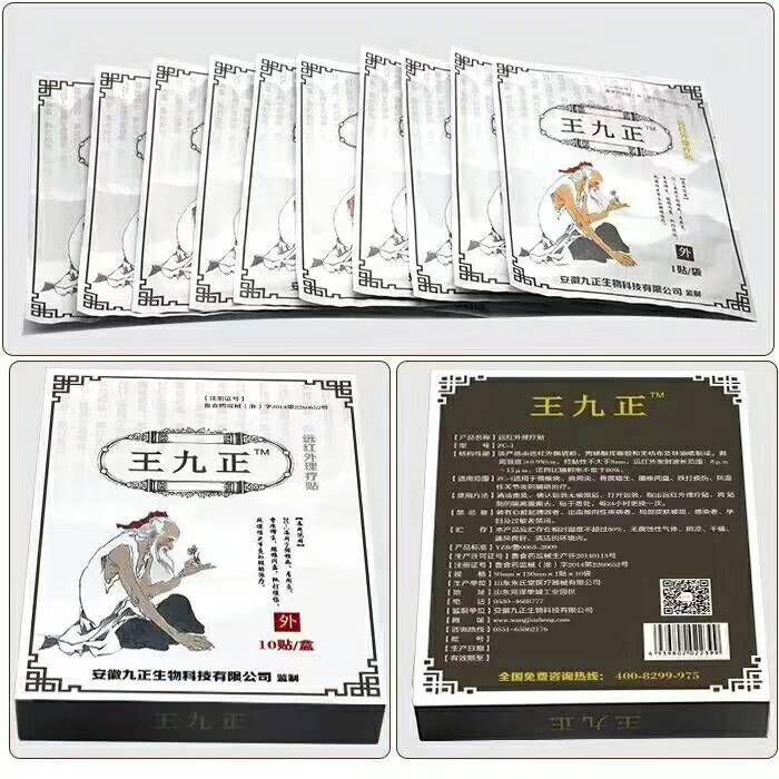 為什么同樣是膏藥王九正更加受到老百姓青睞？_1