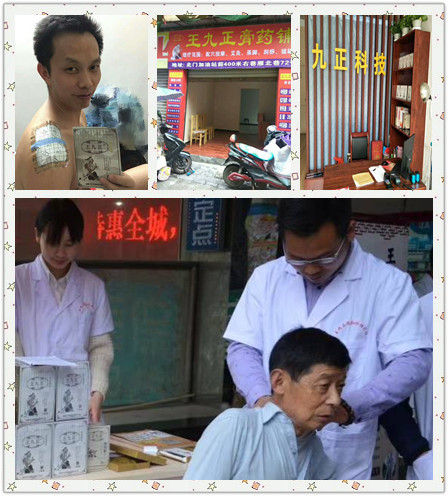 為什么同樣是膏藥王九正更加受到老百姓青睞？_2