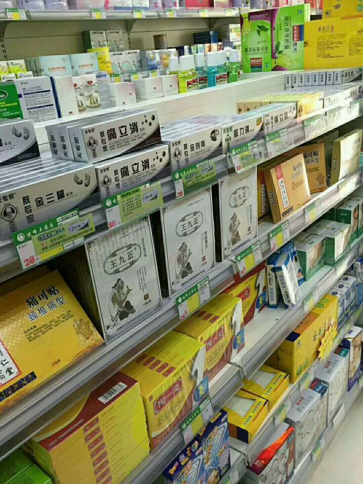 為什么同樣是膏藥王九正更加受到老百姓青睞？_3