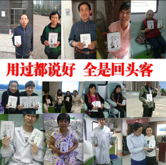 為什么同樣是膏藥王九正更加受到老百姓青睞？_4