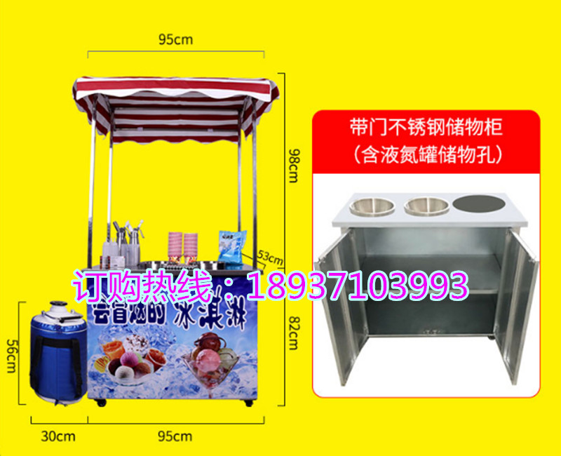 会冒烟的冰淇淋机器在哪买《吐烟冰激凌机器多少钱一台》_3