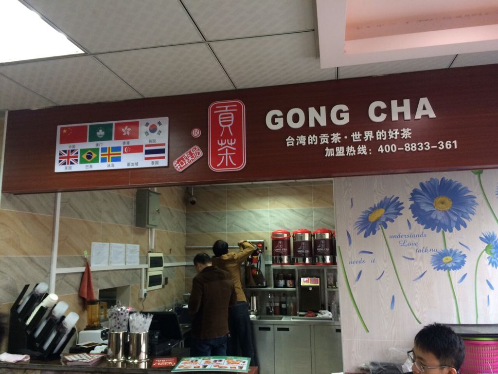 开贡茶加盟店，我们可以学学星巴克的经营之道!_1