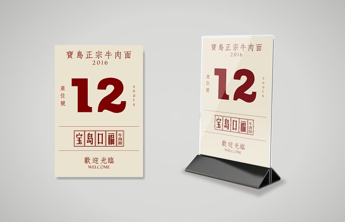 坚持传统亦是创新，看杭州许可餐饮设计顾问“宝岛口福”如何做（图）_7