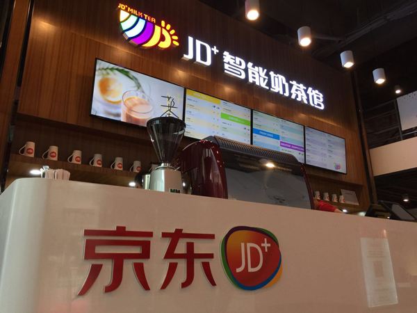 京東智能奶茶館加盟_京東智能奶茶館加盟怎么樣_京東智能奶茶館加盟電話_3