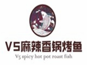 V5麻辣香锅烤鱼