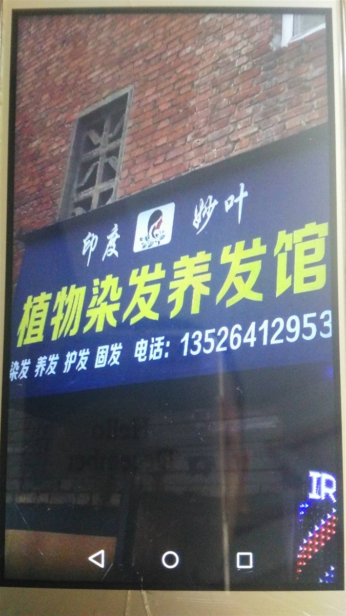 印度妙叶植物染发加盟店河南郑州店成功开业（图）_1