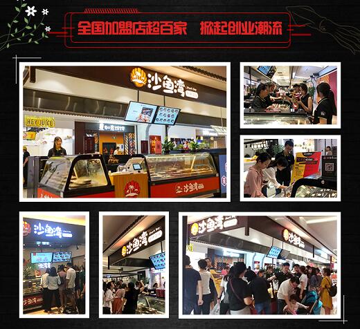 撈汁小海鮮，沙魚灣以匠心鑄就行業(yè)領導品牌?。▓D）_1