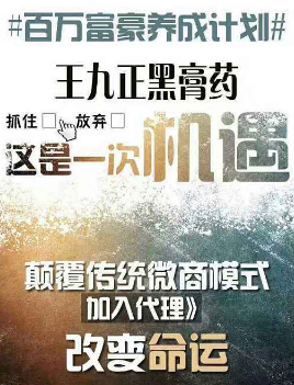 王九正黑膏藥能代理嗎找誰(shuí)可以拿內(nèi)部?jī)r(jià)_2