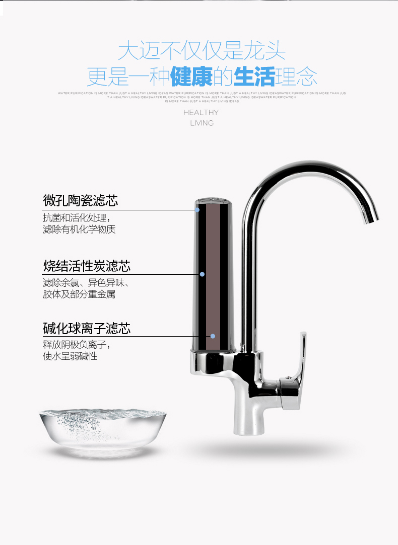 大邁－我是帶過(guò)濾的水龍頭_1