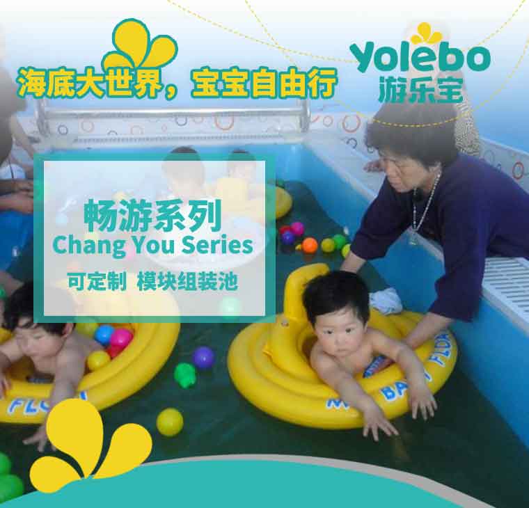 新疆嬰幼兒游泳館水上樂園泳池設備廠家供寶寶游泳池設備大型組裝兒童泳池_1