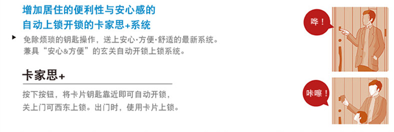 驪住木門：你看不到的小細(xì)節(jié)，都是我們的用心良苦！（圖）_2
