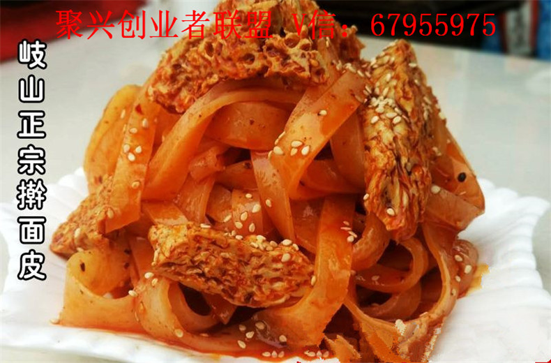 寶雞搟面皮培訓(xùn)哪家好搟面皮技術(shù)培訓(xùn)（圖）_2