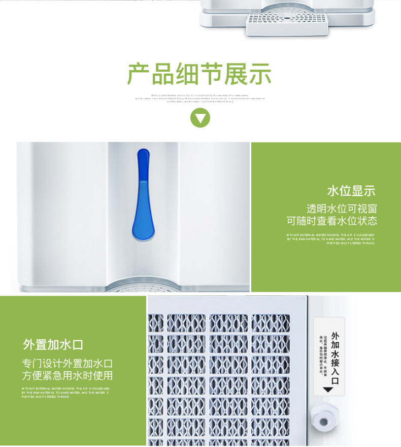 福能达温热型空气制水机家用净水器台式免安装反渗透过滤直饮水机（图）_13