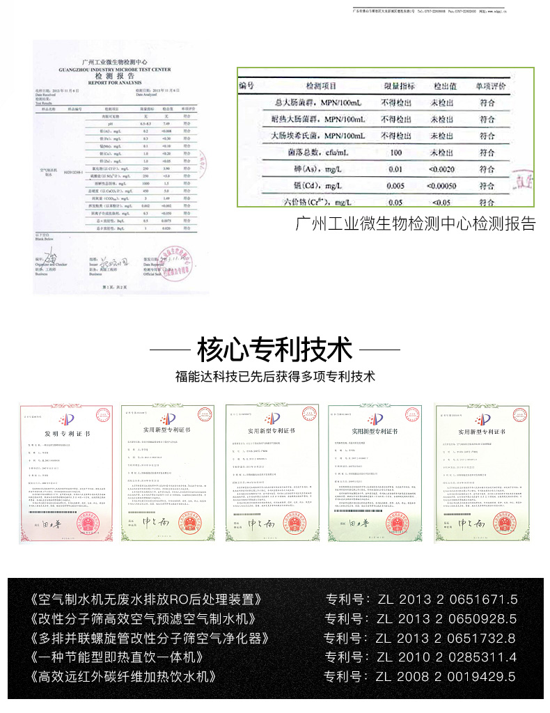 福能达温热型空气制水机家用净水器台式免安装反渗透过滤直饮水机（图）_16