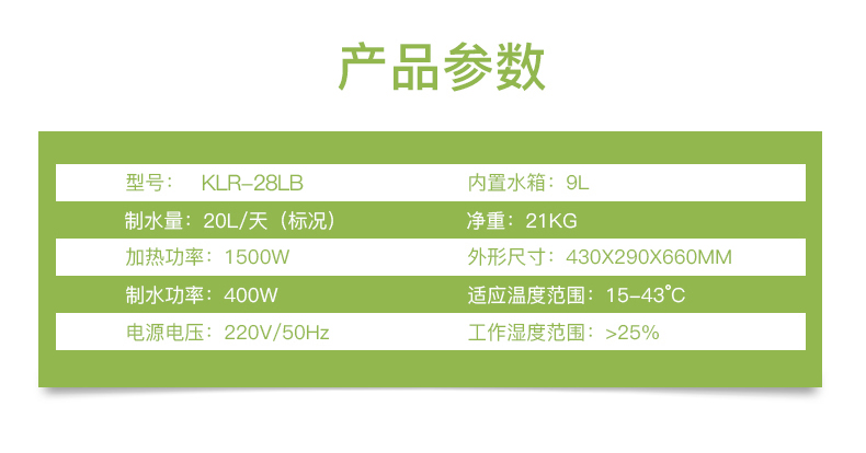 福能达温热型空气制水机家用净水器台式免安装反渗透过滤直饮水机（图）_18