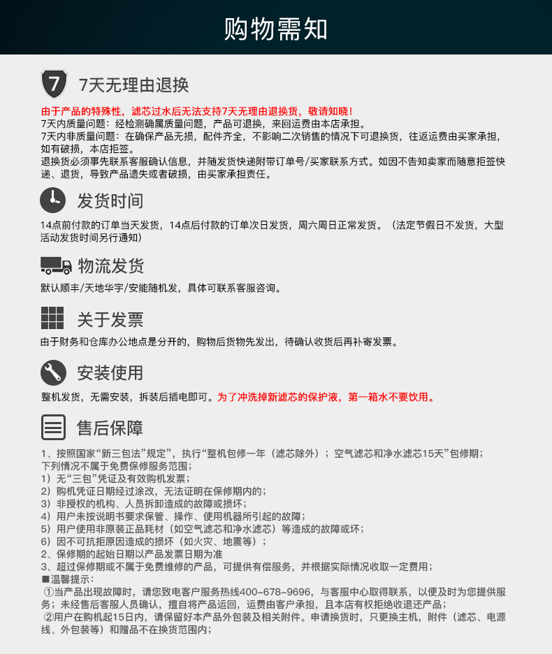 福能达温热型空气制水机家用净水器台式免安装反渗透过滤直饮水机（图）_21