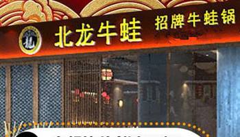 火鍋店經(jīng)營差啥原因？_1