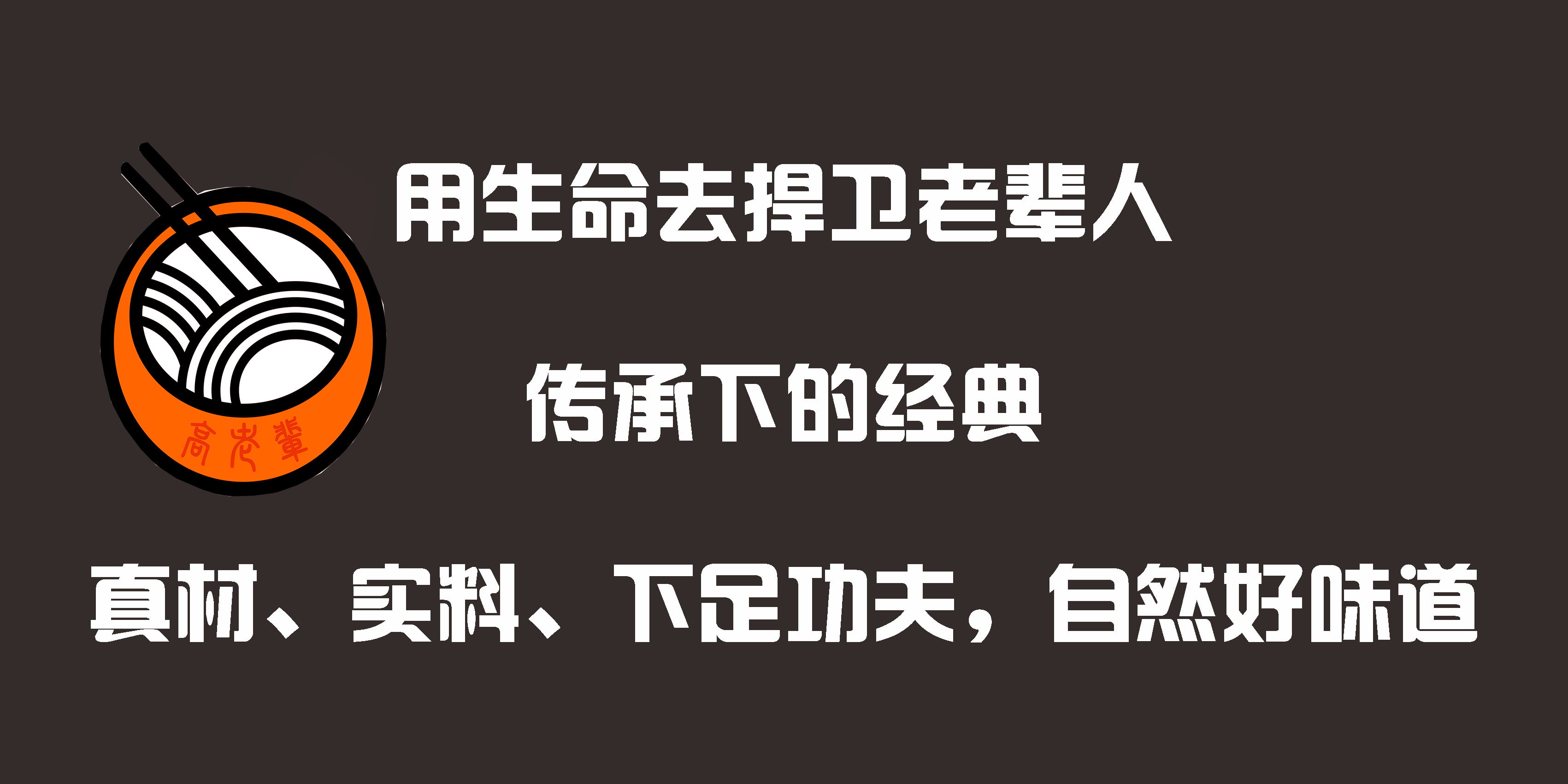 高老辈告诉你如何做好米线餐饮店!（图）_3