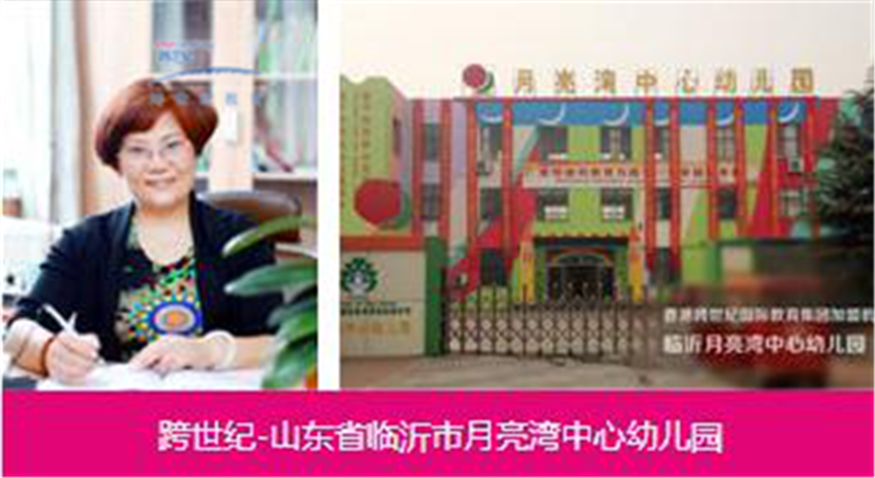 這個(gè)幼兒園加盟品牌竟然都有27年了，是什么力量讓它長(zhǎng)久不衰？_2