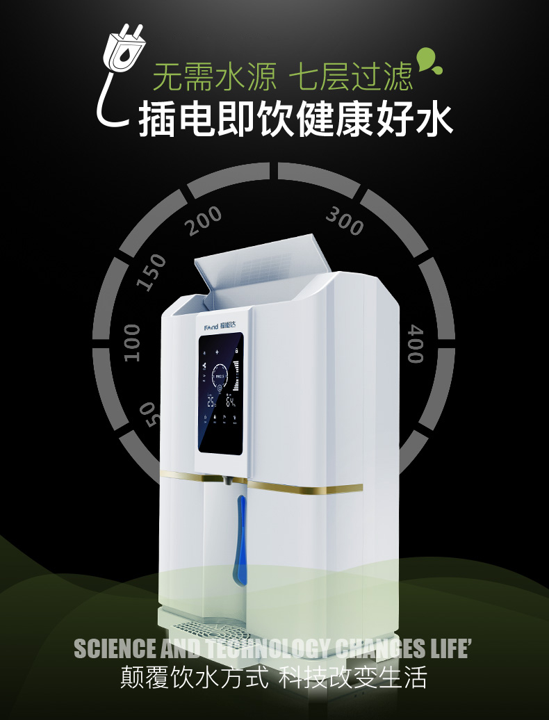 家用净水器加盟如何获得成功_4