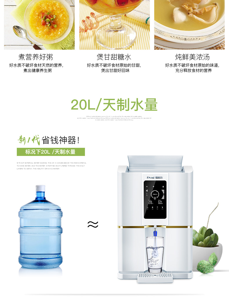 家用净水器加盟如何获得成功_12