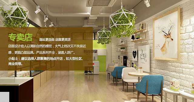 若谷草堂五谷杂粮加盟_若谷草堂五谷杂粮加盟怎么样_若谷草堂五谷杂粮加盟电话_20