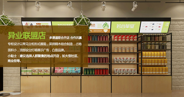 若谷草堂五谷杂粮加盟_若谷草堂五谷杂粮加盟怎么样_若谷草堂五谷杂粮加盟电话_21