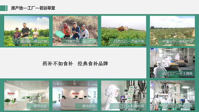 若谷草堂五谷杂粮加盟_若谷草堂五谷杂粮加盟怎么样_若谷草堂五谷杂粮加盟电话_26