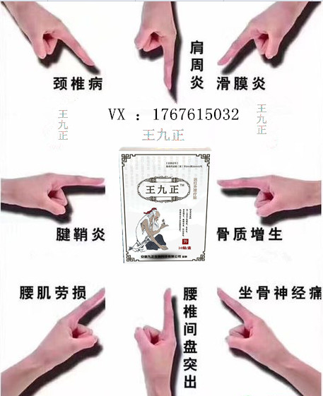 微商膏藥代理那個牌子好，不知道那個好_1