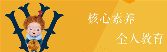 威斯里安幼兒園加盟_威斯里安幼兒園加盟多少錢_威斯里安幼兒園加盟條件_2