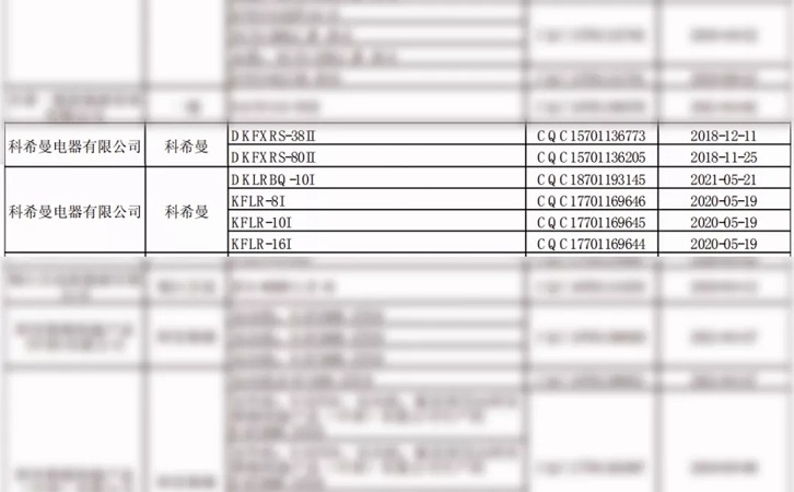 科希曼多款空气源热泵产品入选24期节能产品政府采购清单（图）_2