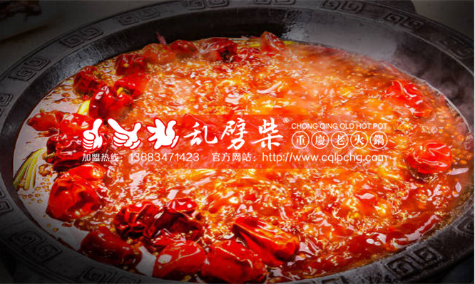 重庆最有名的特色火锅店是哪家？新手也能轻松开店！（图）_1