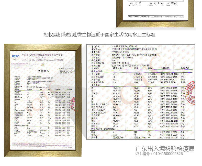 空气制水机代理加盟哪个牌子好（图）_17